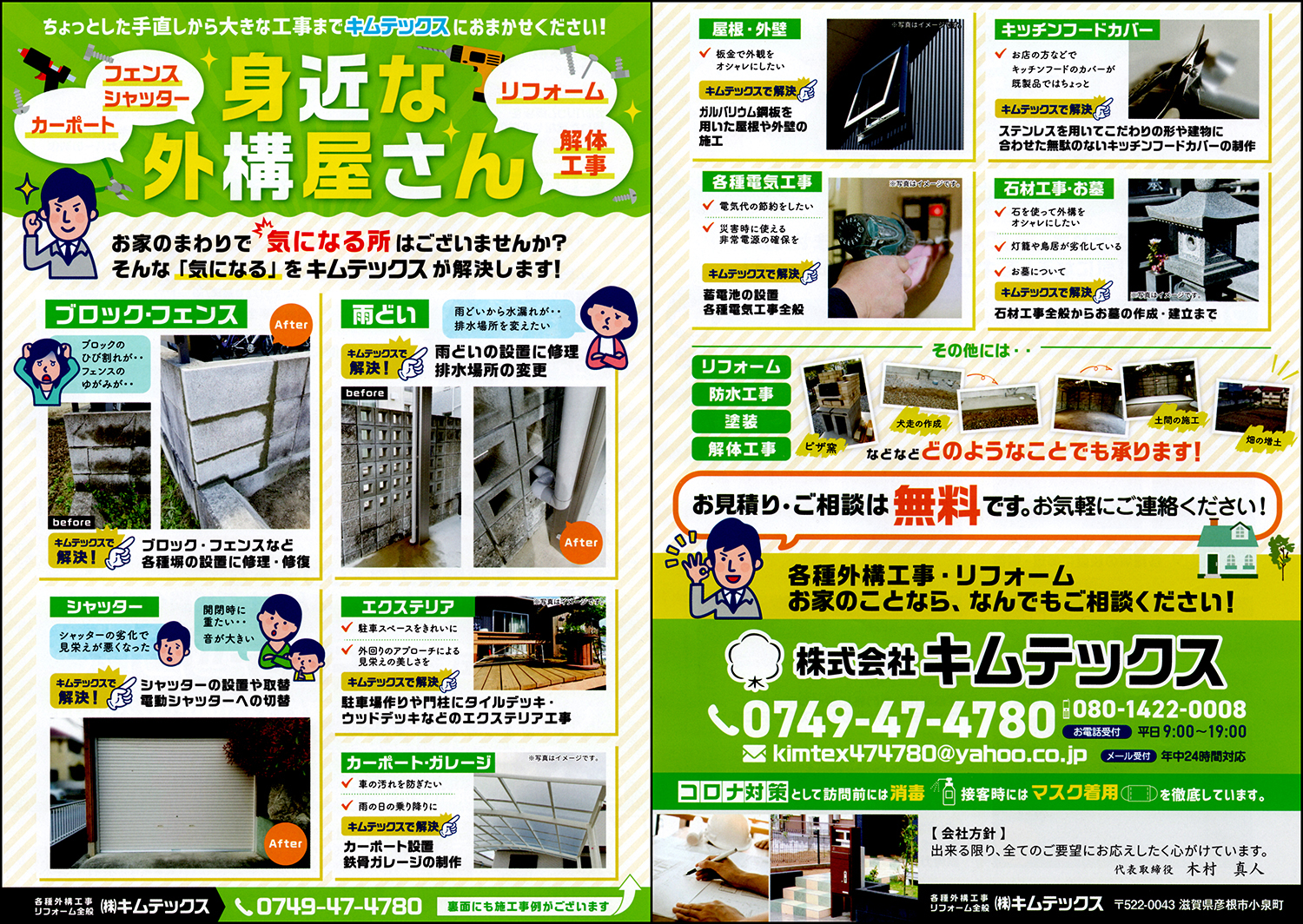 チラシのアイコン